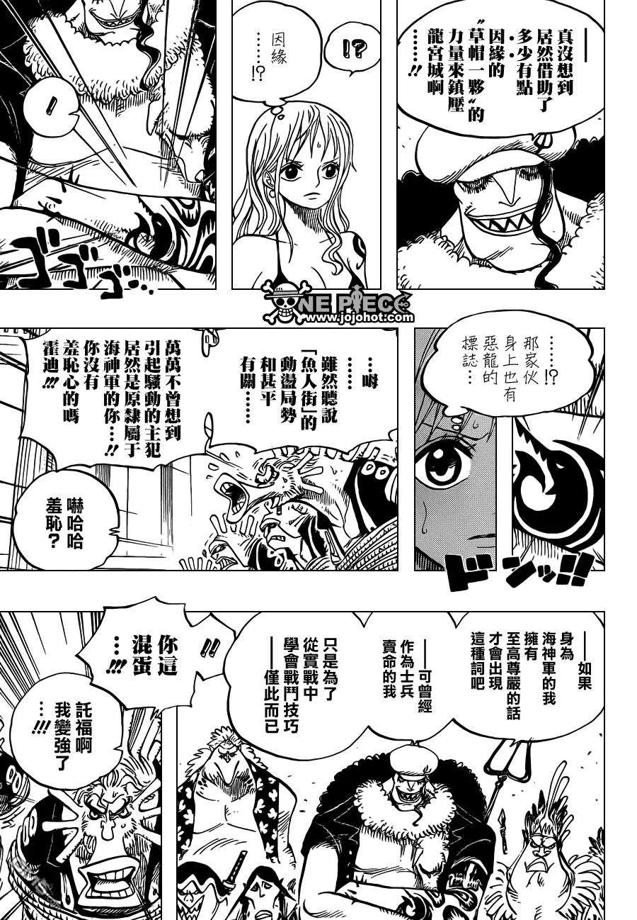 海贼王617话