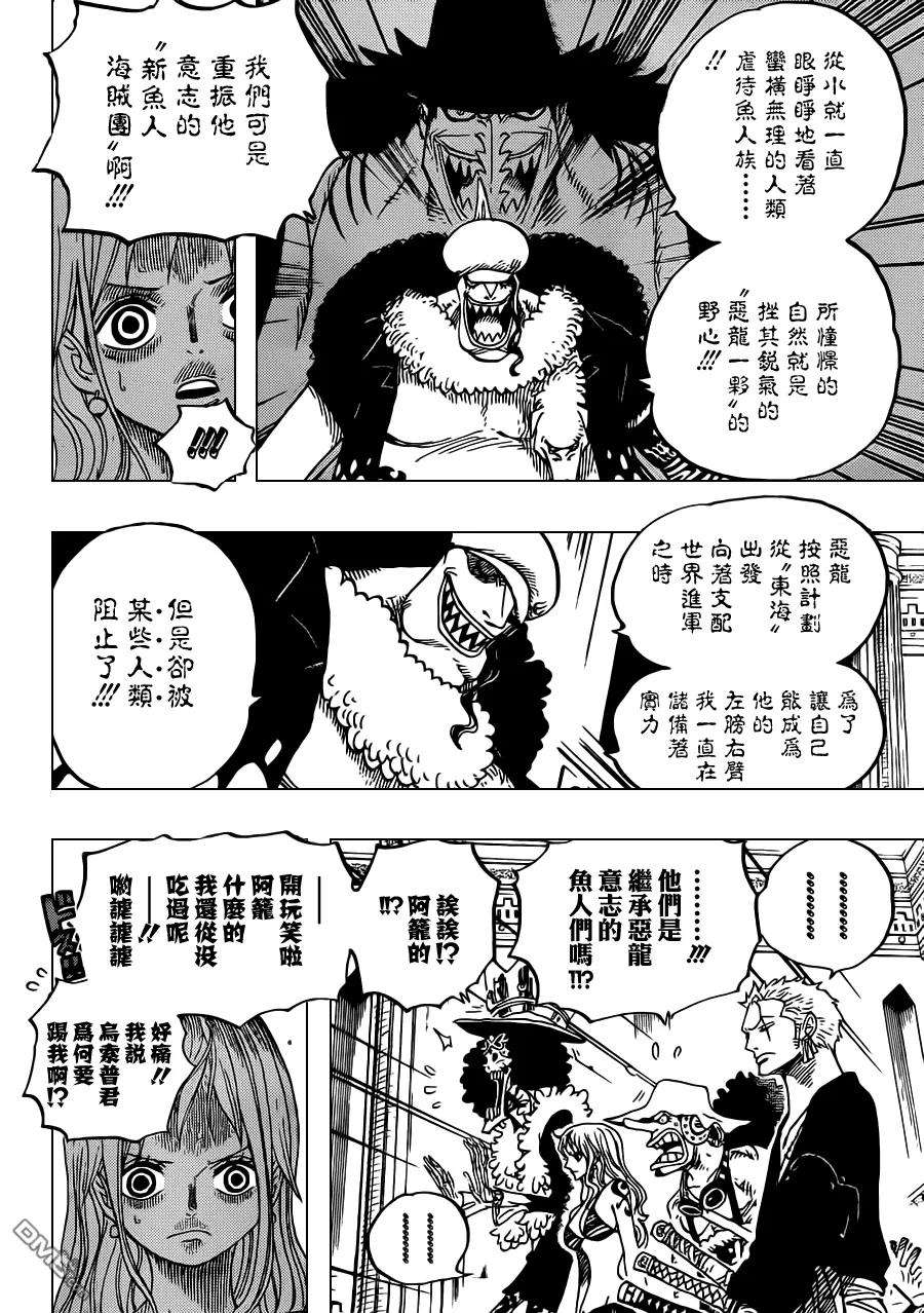 海贼王617话