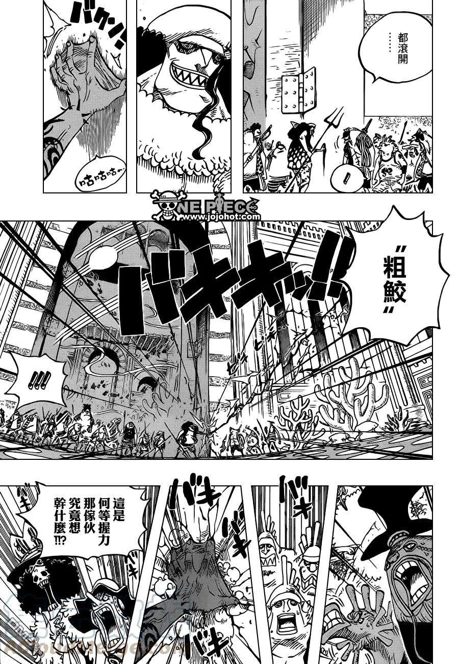 海贼王617话