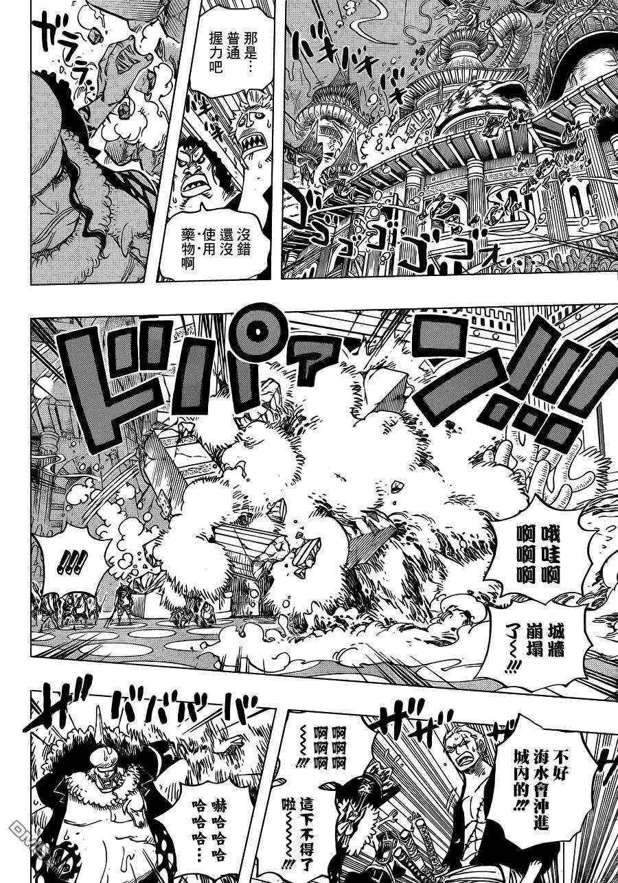 海贼王617话