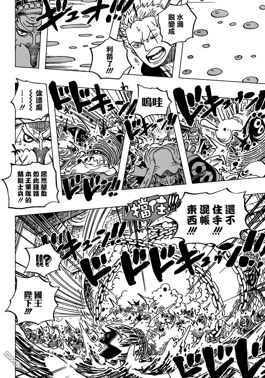 海贼王617话