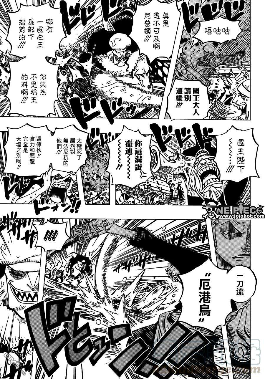 海贼王617话