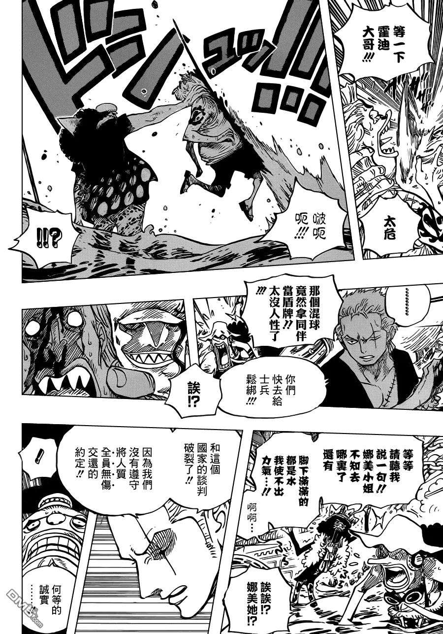 海贼王617话