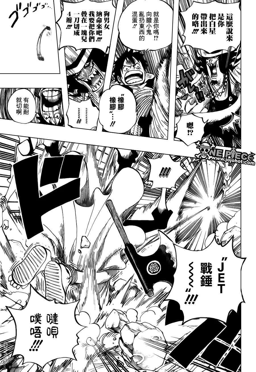 海贼王618话