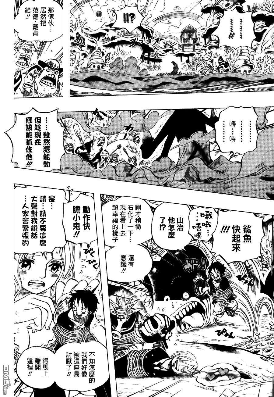 海贼王618话