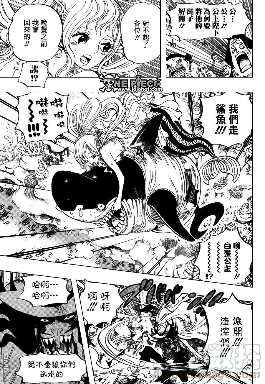 海贼王618话