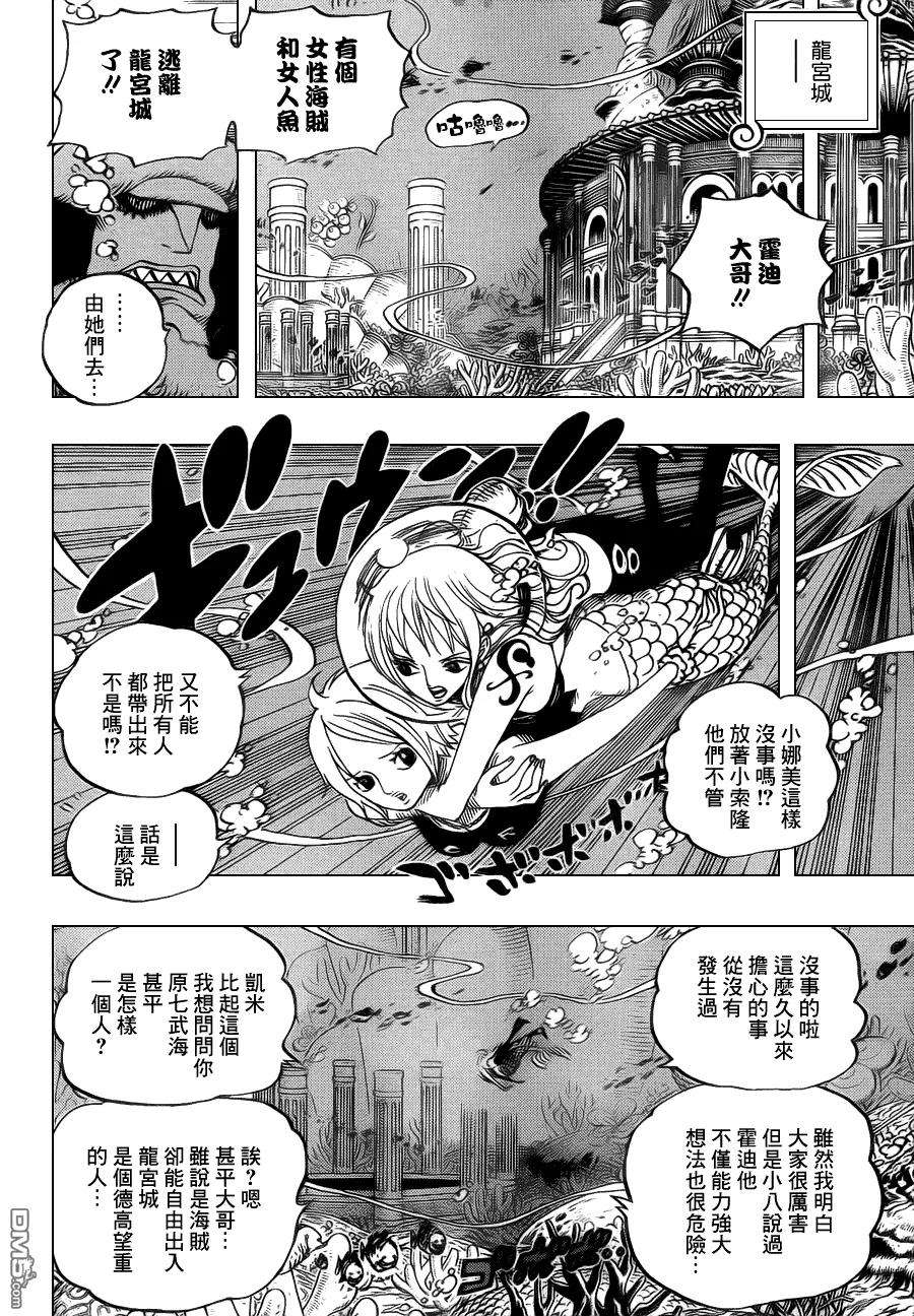 海贼王618话