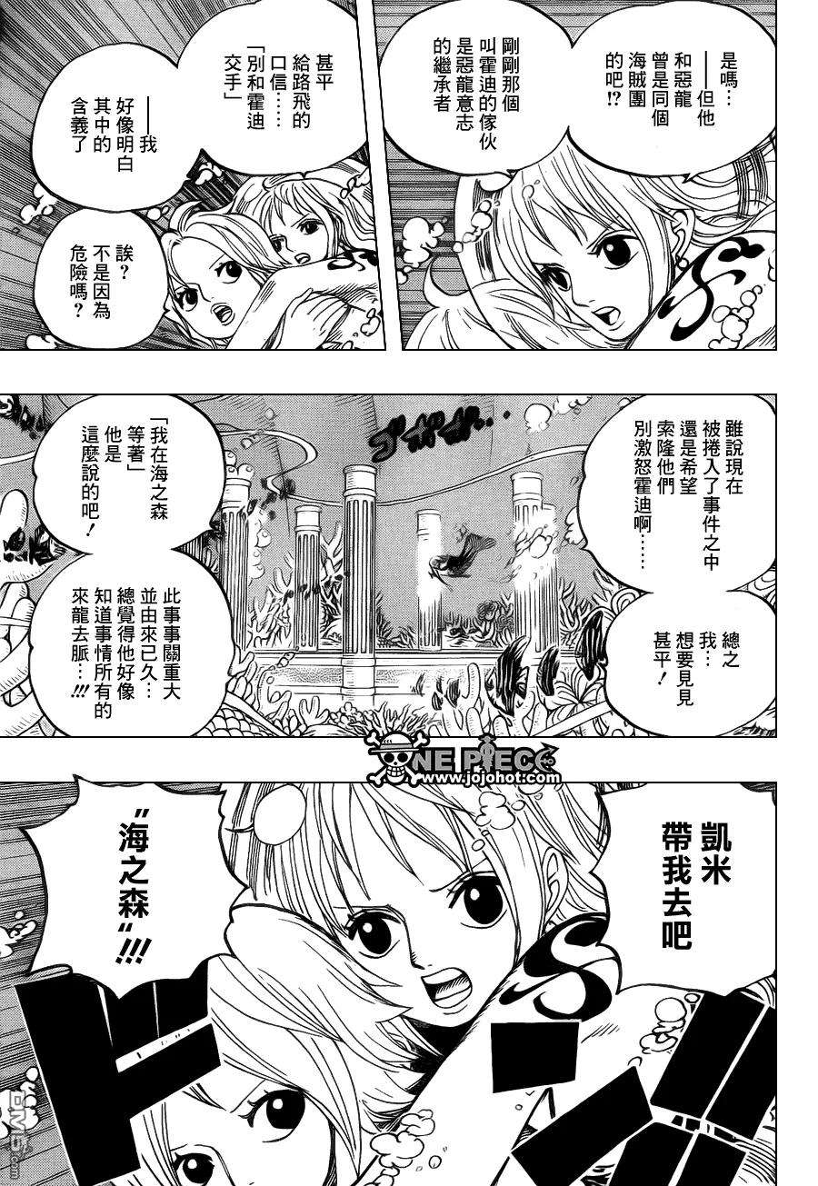 海贼王618话