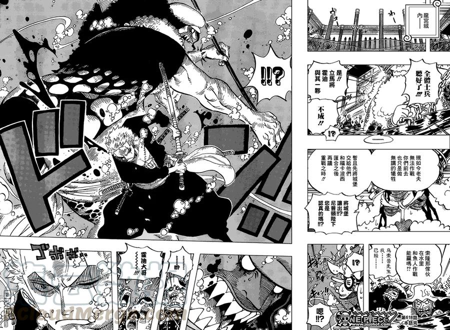 海贼王618话