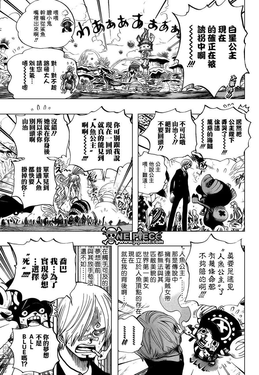 海贼王618话
