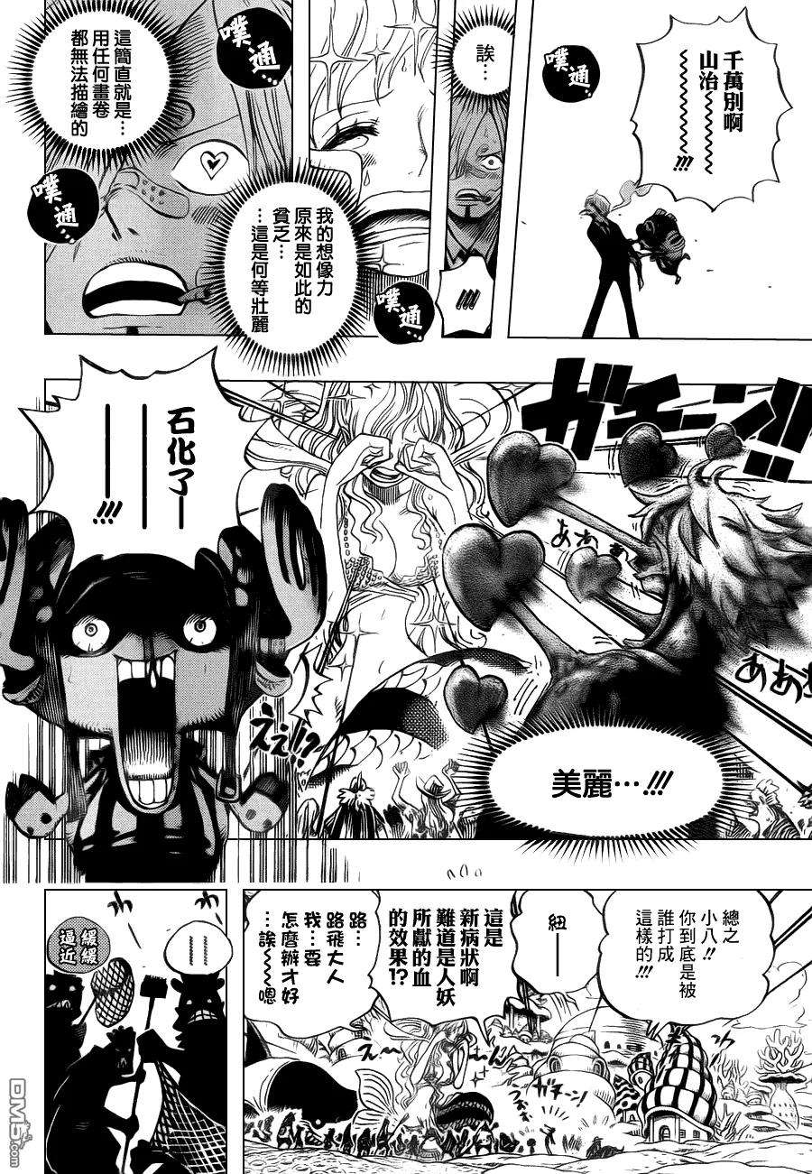 海贼王618话