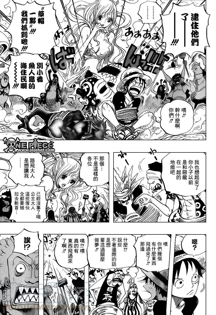 海贼王618话