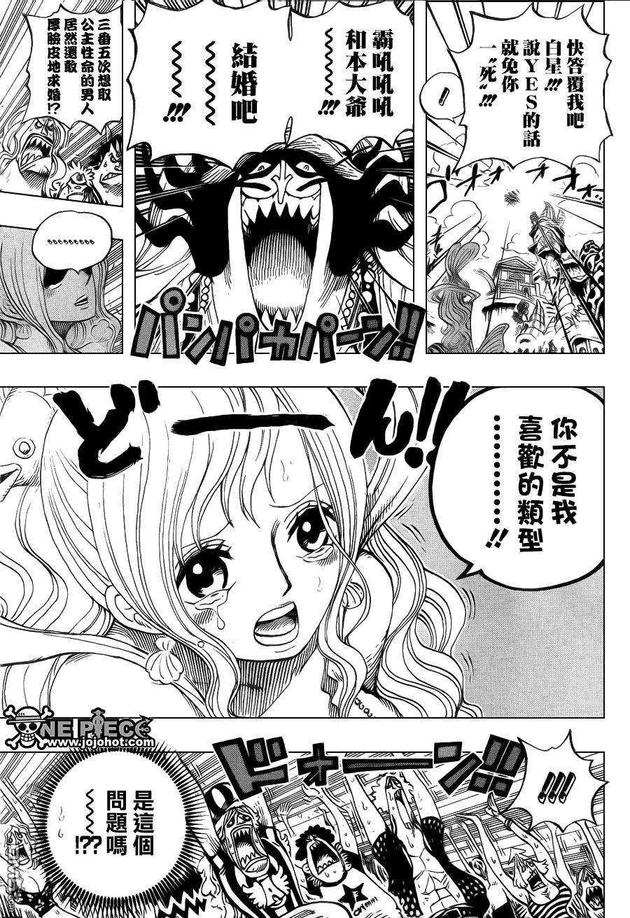 海贼王618话