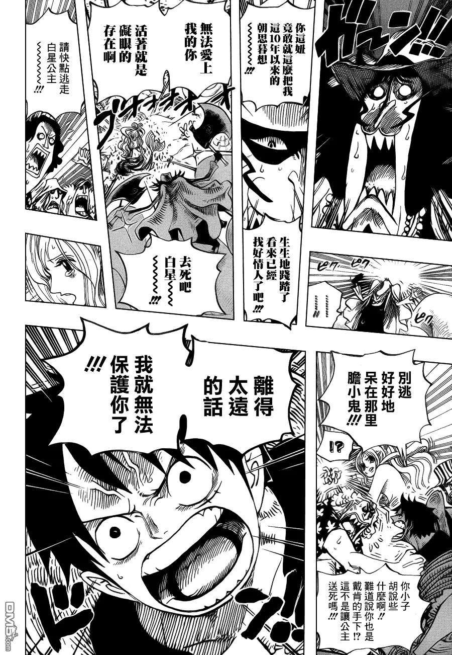 海贼王618话