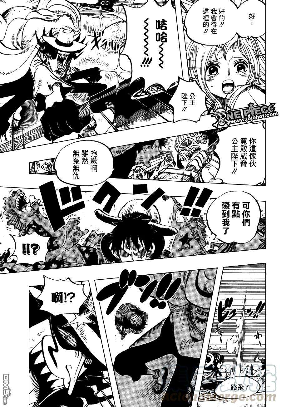 海贼王618话