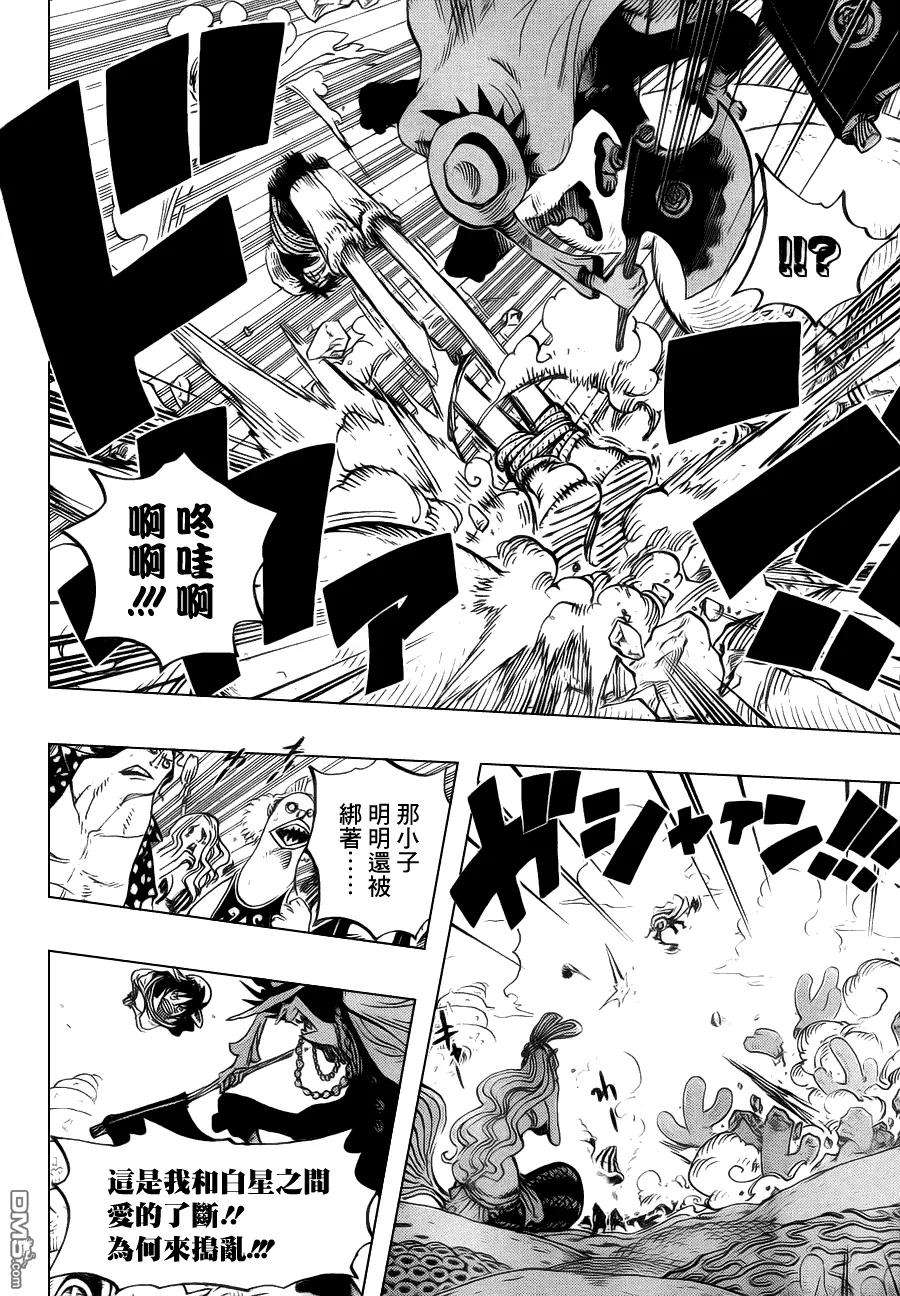海贼王618话