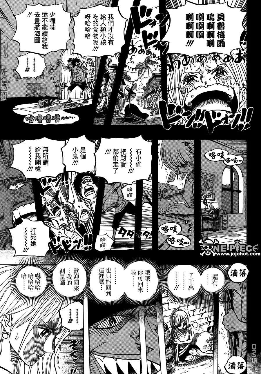 海贼王620话