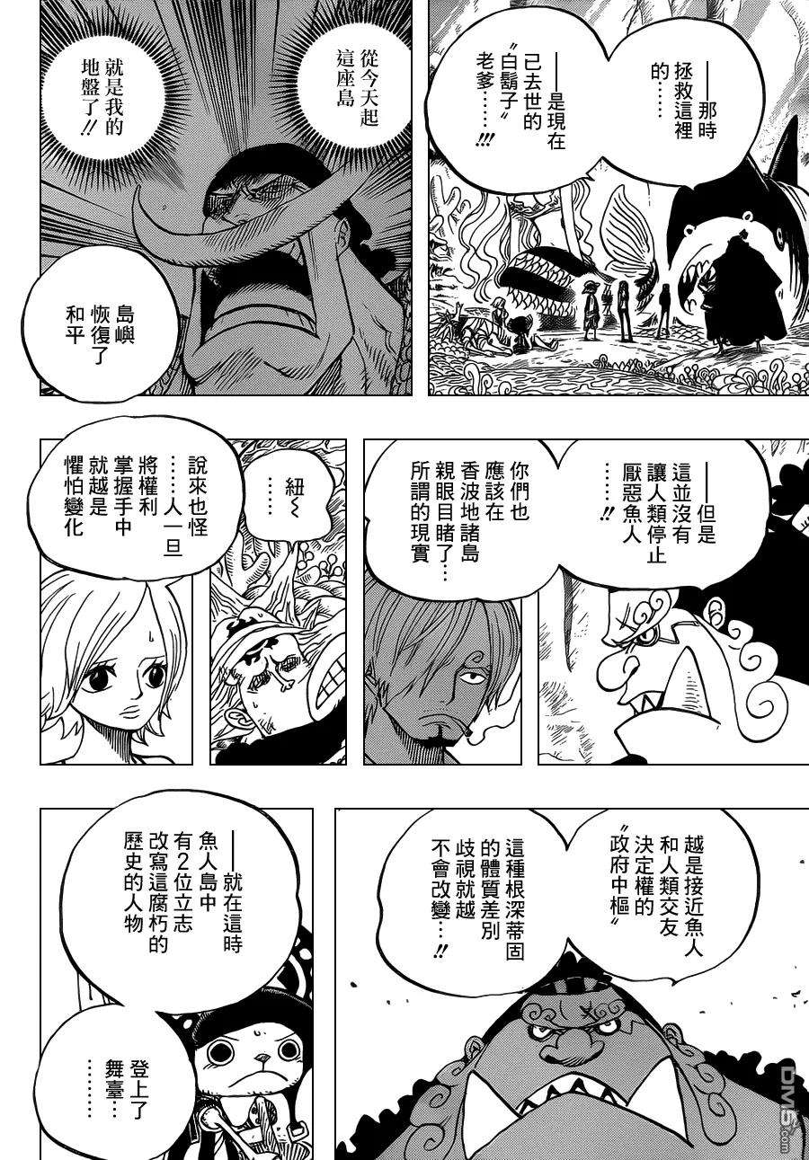 海贼王620话