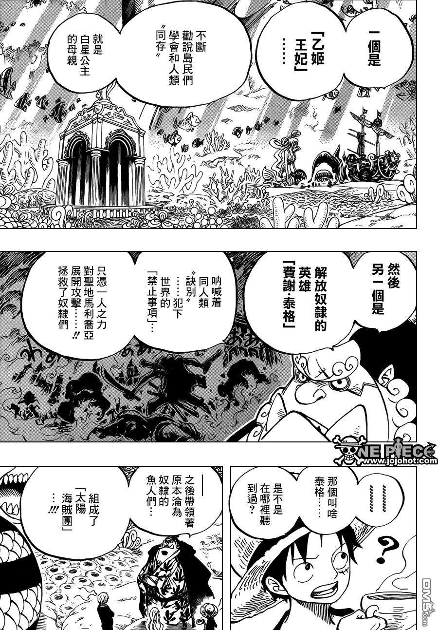 海贼王620话