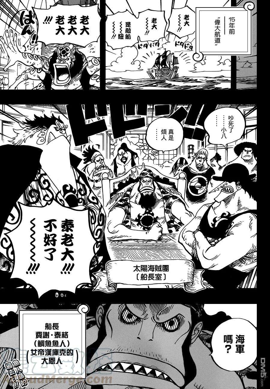 海贼王620话