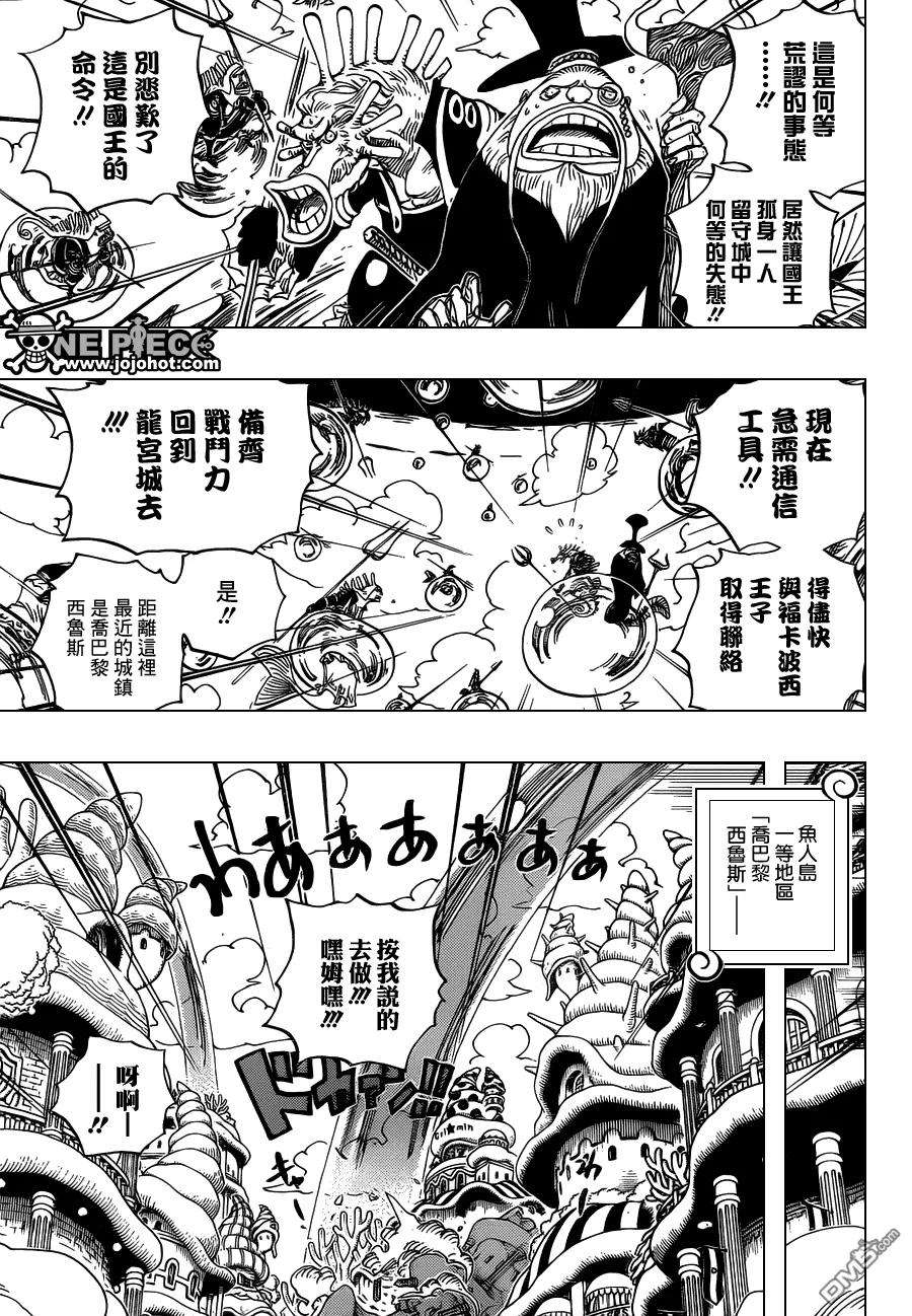 海贼王620话