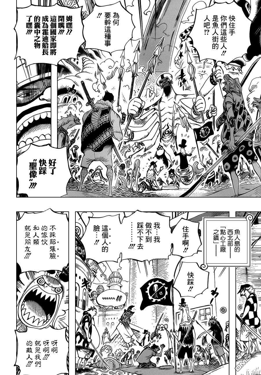 海贼王620话