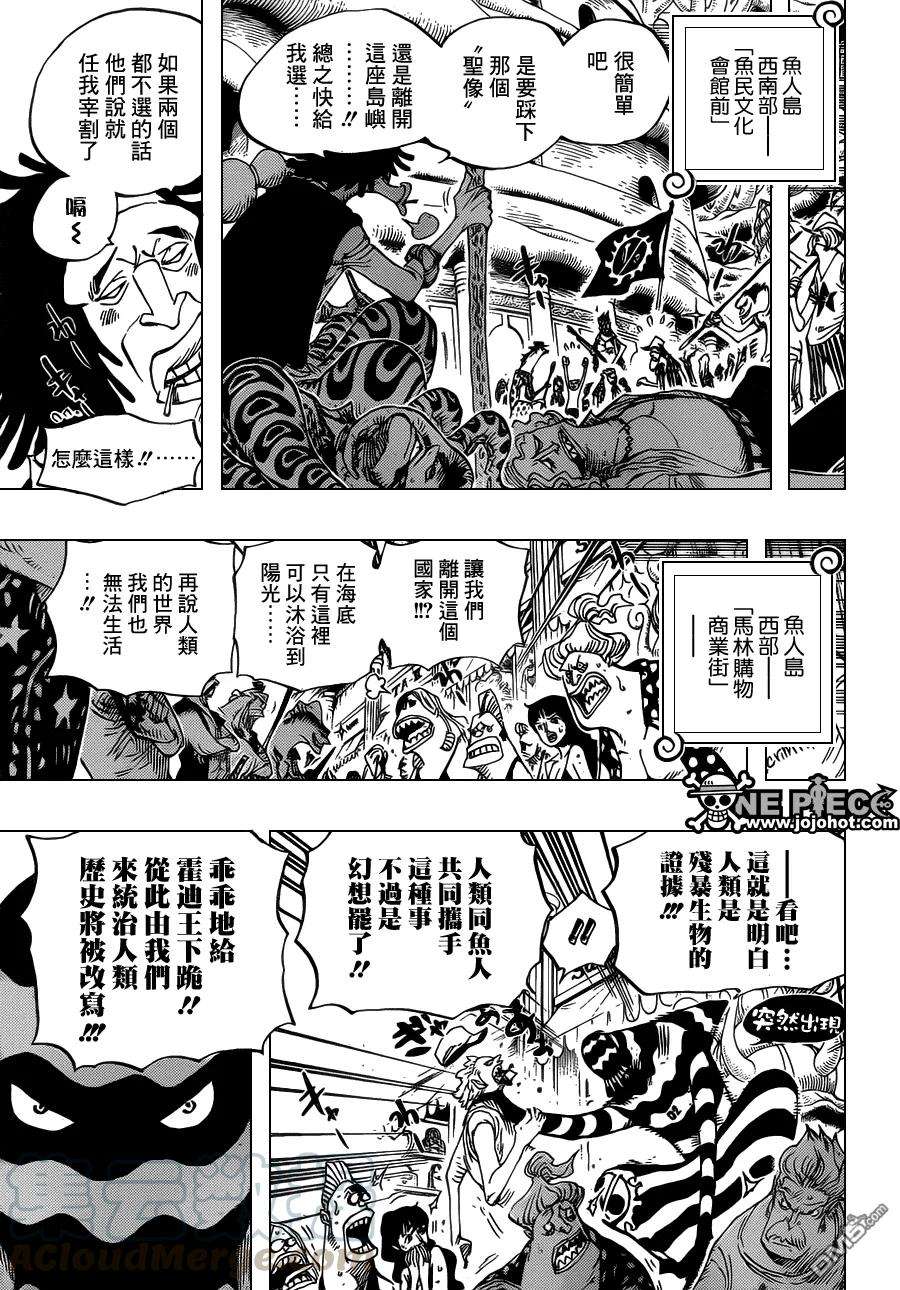 海贼王620话