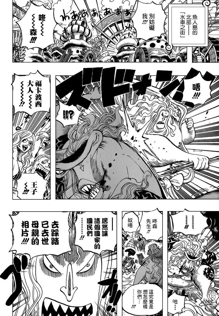 海贼王620话