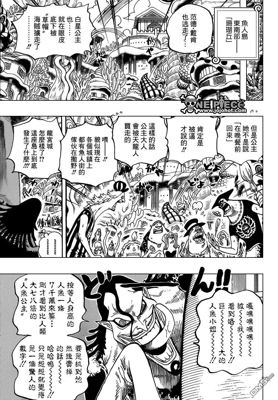 海贼王620话