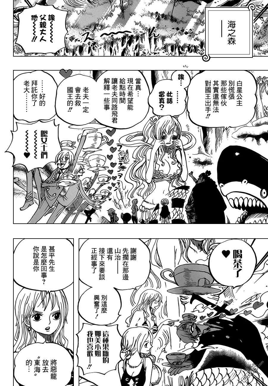 海贼王620话