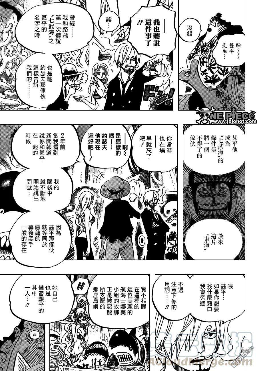 海贼王620话