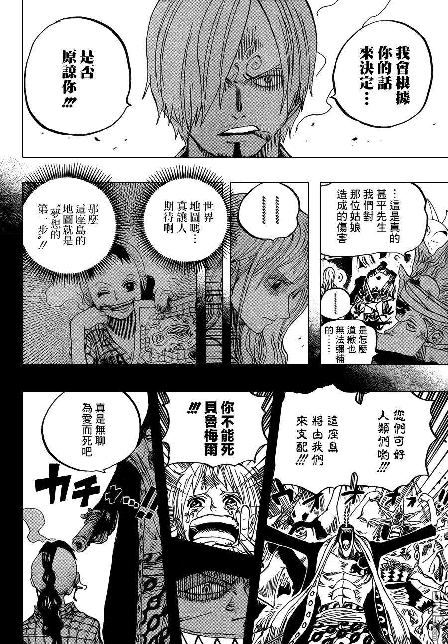 海贼王620话