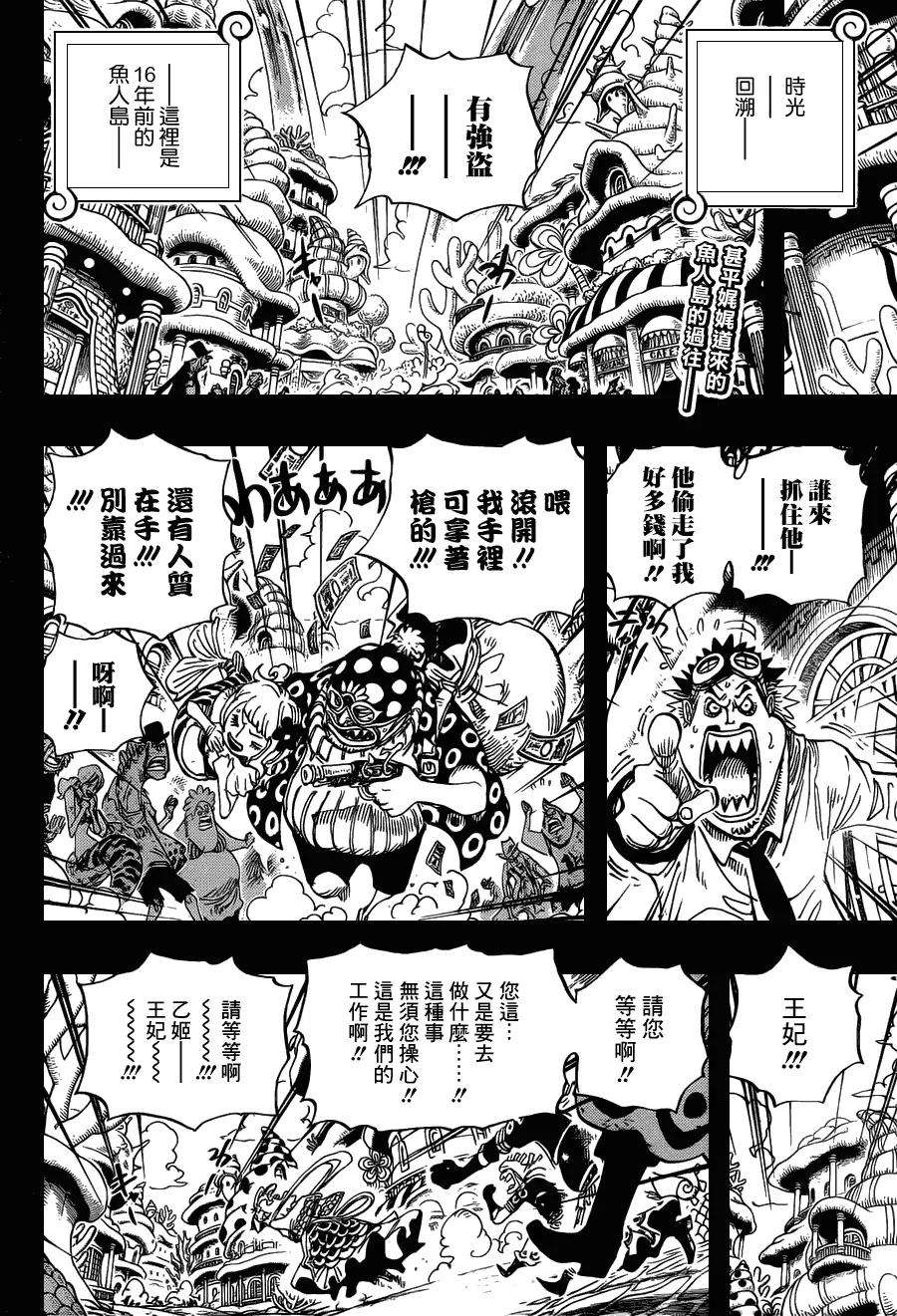 海贼王621话 乙姬与泰格