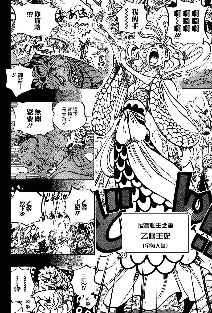 海贼王621话 乙姬与泰格