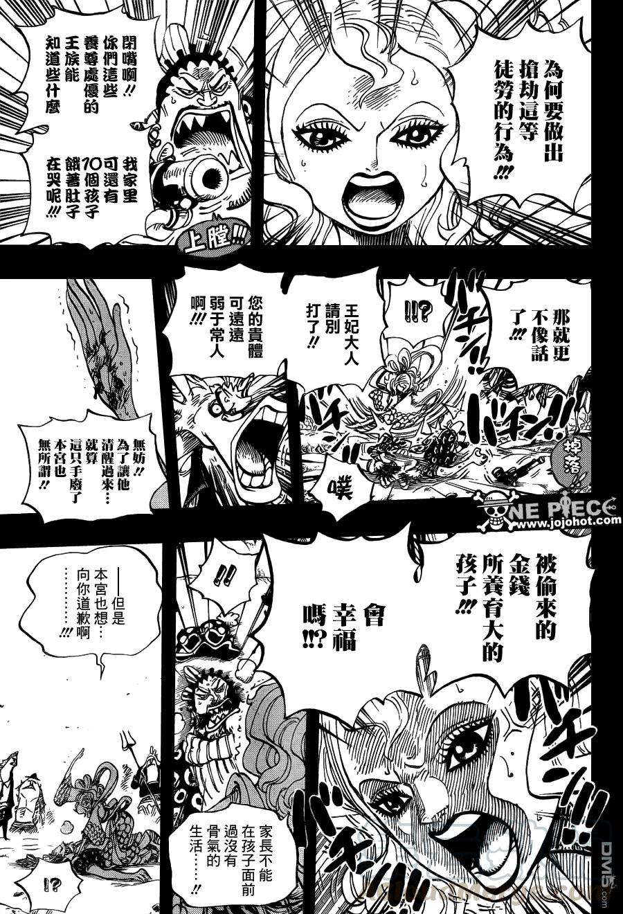 海贼王621话 乙姬与泰格
