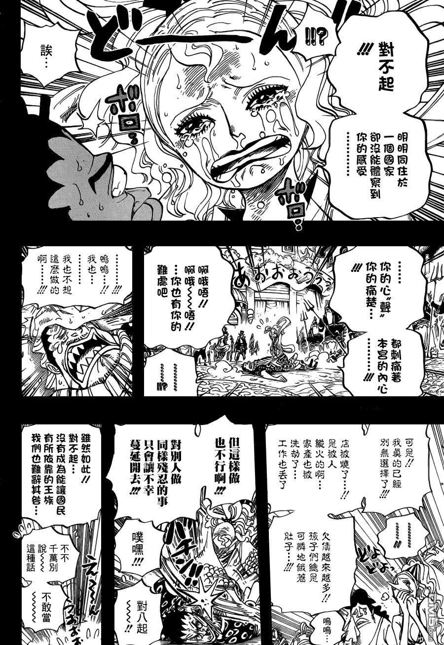 海贼王621话 乙姬与泰格