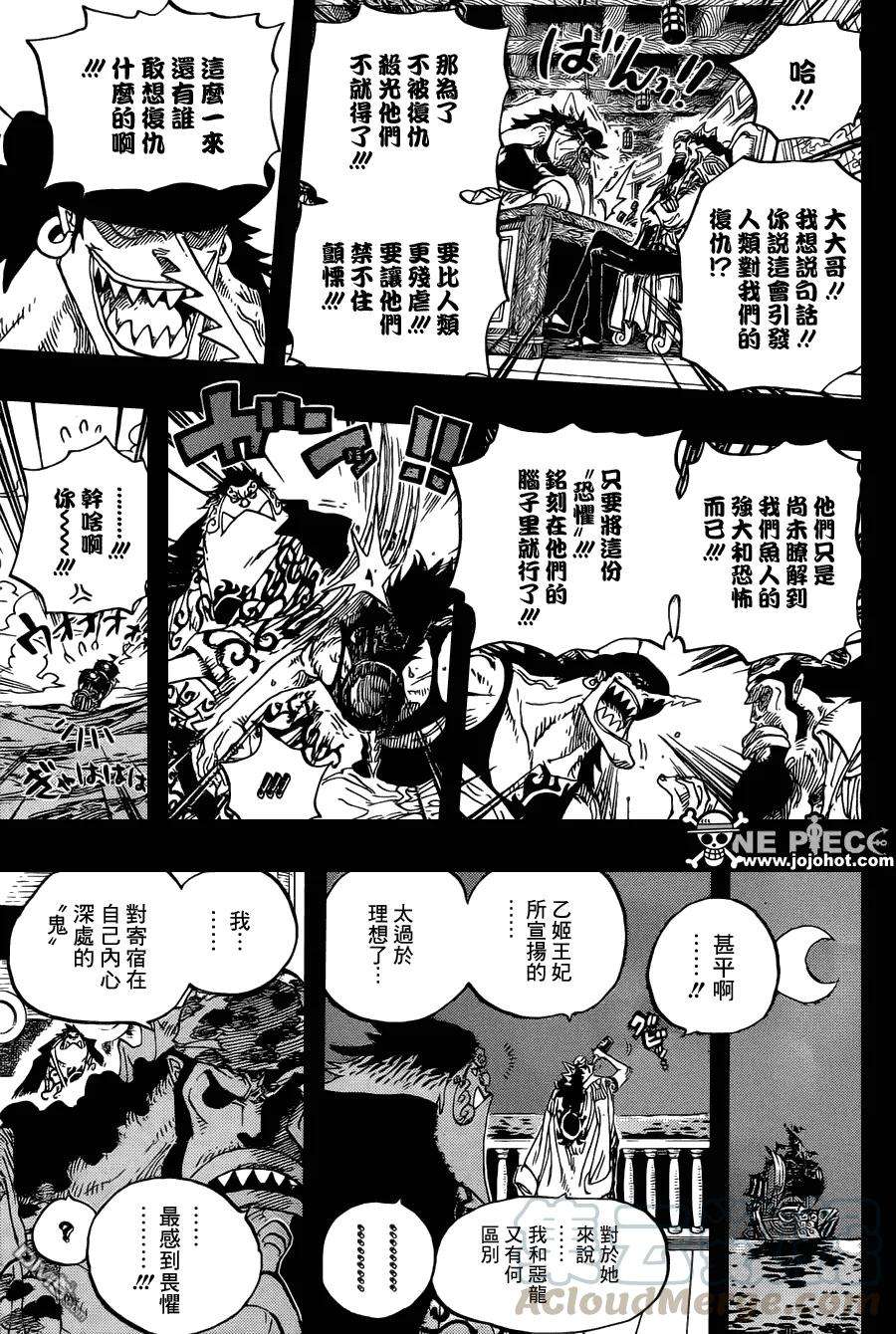 海贼王622话 太阳海贼团