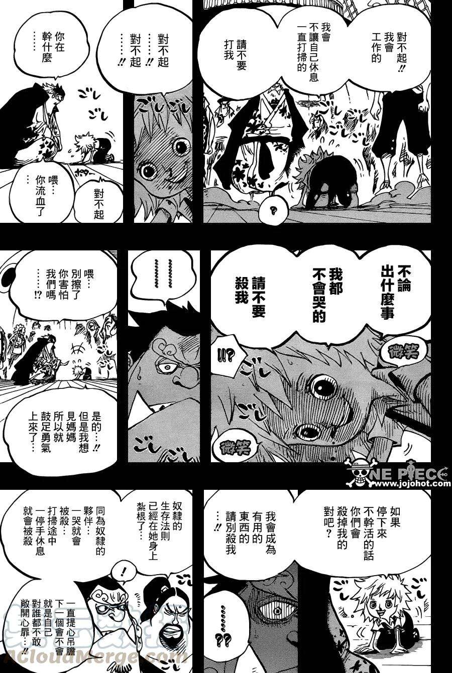 海贼王622话 太阳海贼团