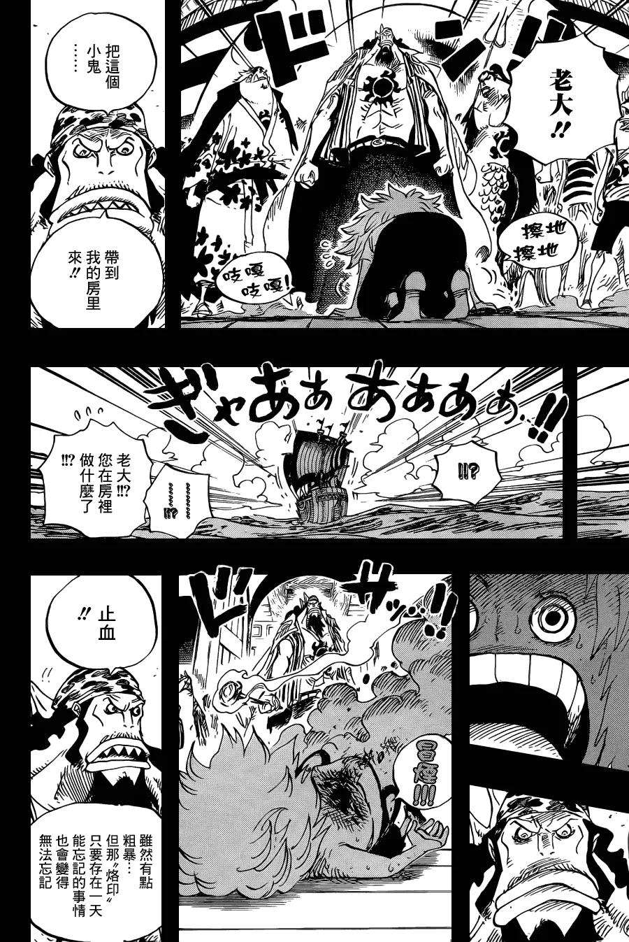 海贼王622话 太阳海贼团