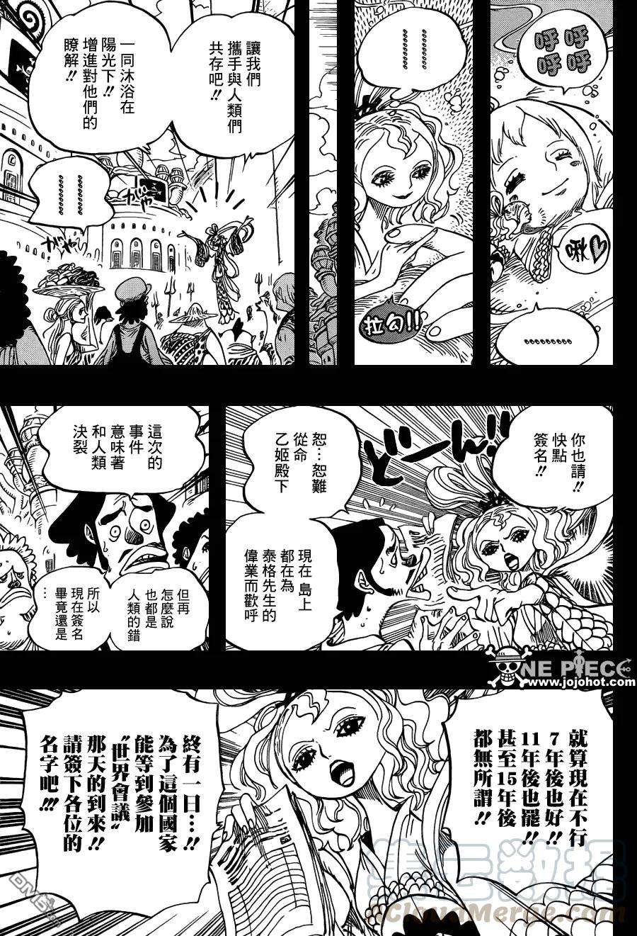 海贼王622话 太阳海贼团