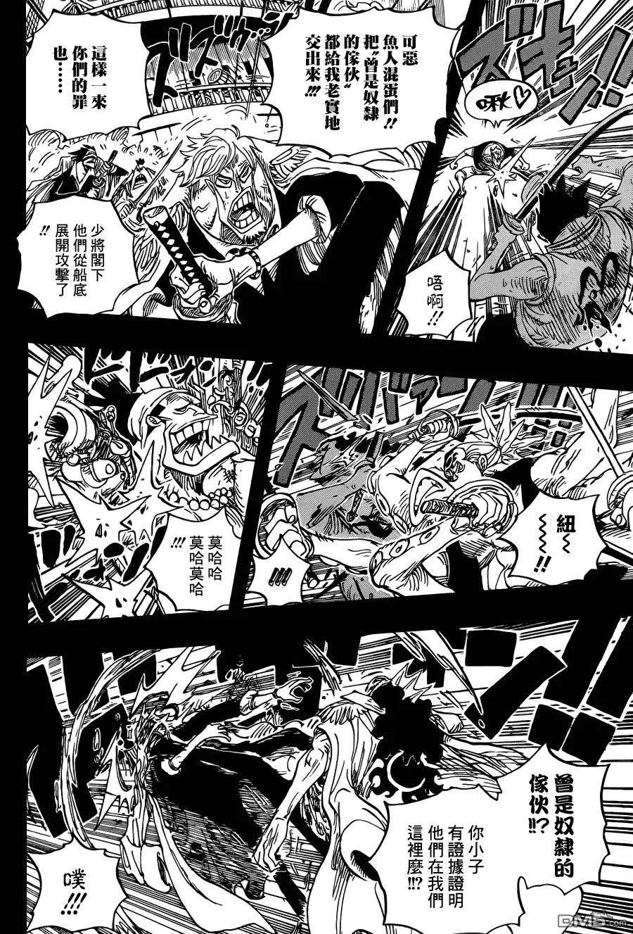 海贼王622话 太阳海贼团