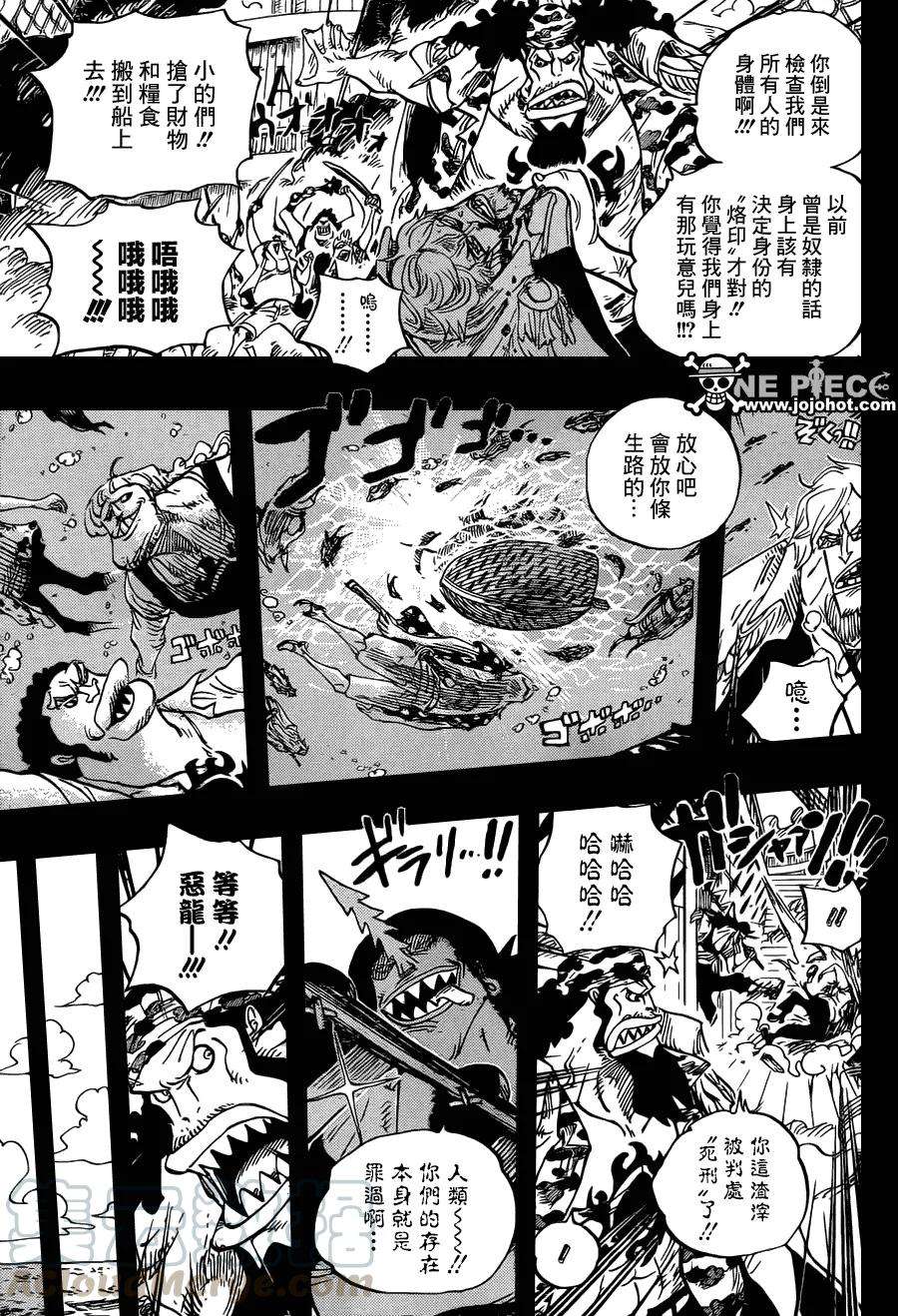 海贼王622话 太阳海贼团