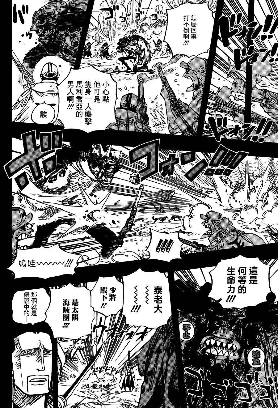 海贼王623话 海贼费舍尔·泰格