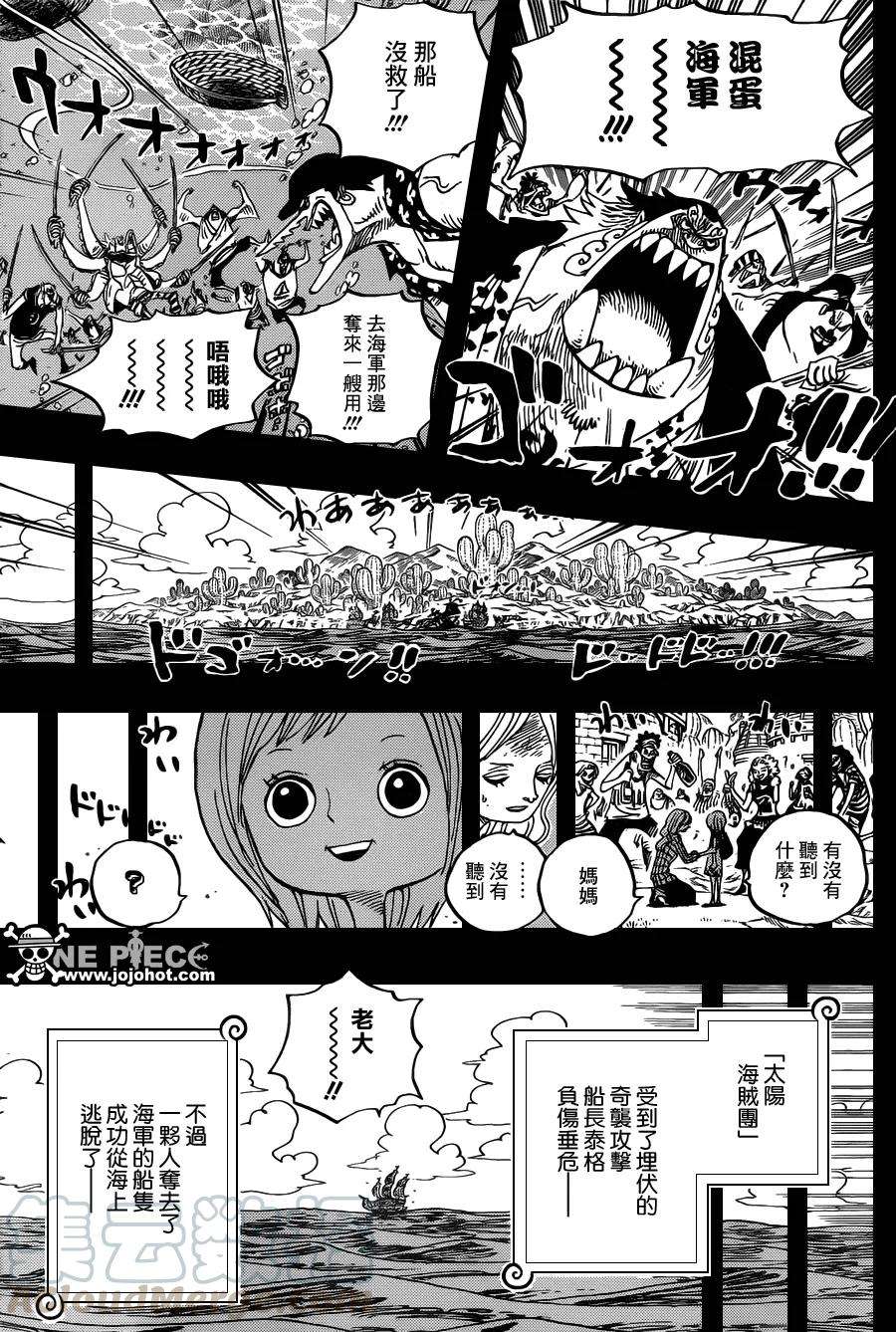 海贼王623话 海贼费舍尔·泰格