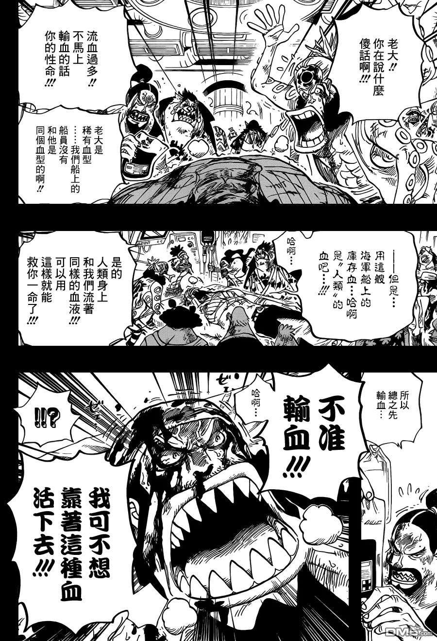 海贼王623话 海贼费舍尔·泰格