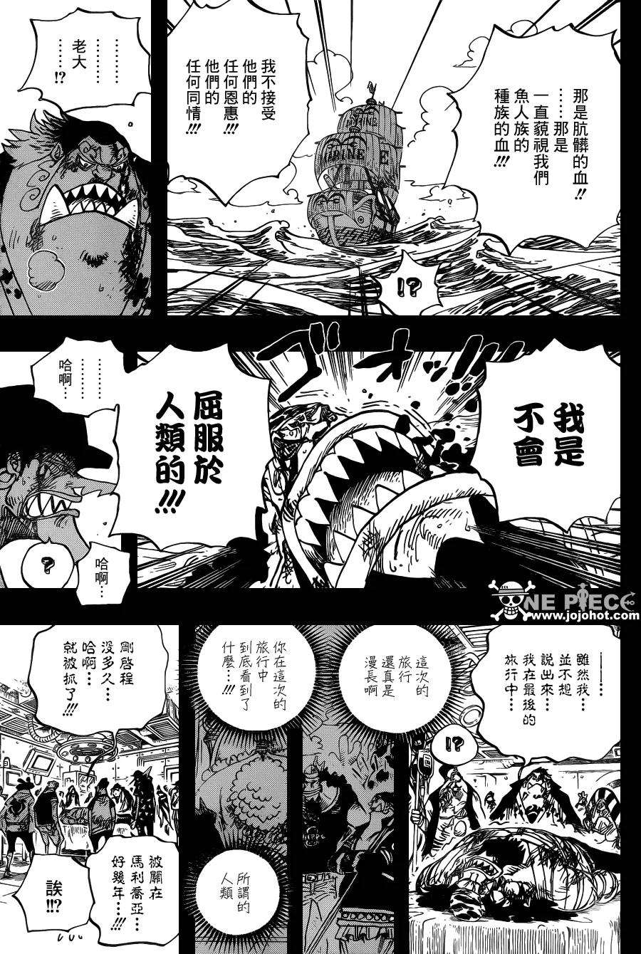 海贼王623话 海贼费舍尔·泰格