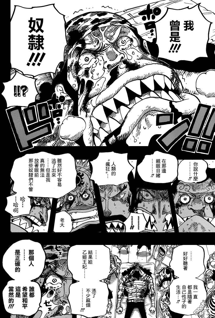 海贼王623话 海贼费舍尔·泰格