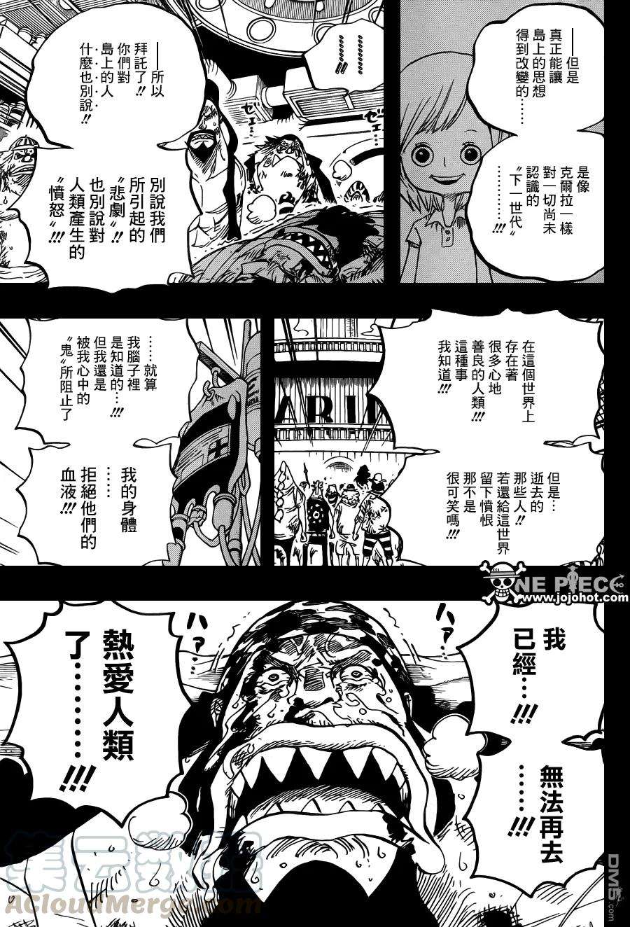 海贼王623话 海贼费舍尔·泰格