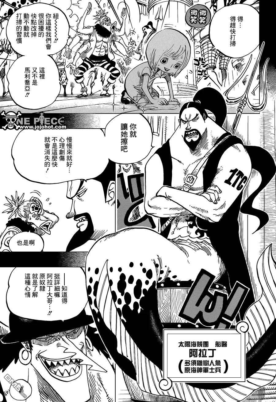 海贼王623话 海贼费舍尔·泰格
