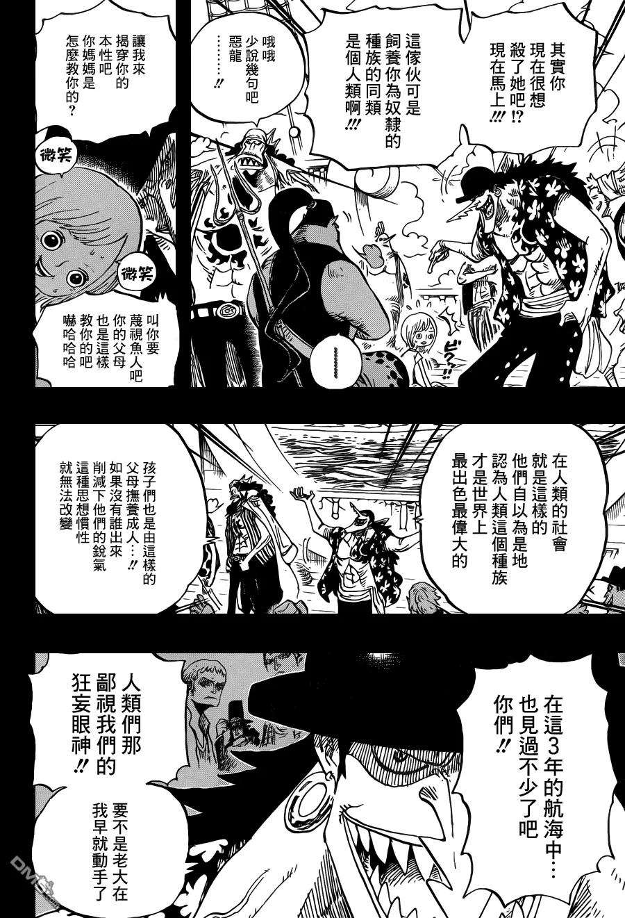 海贼王623话 海贼费舍尔·泰格